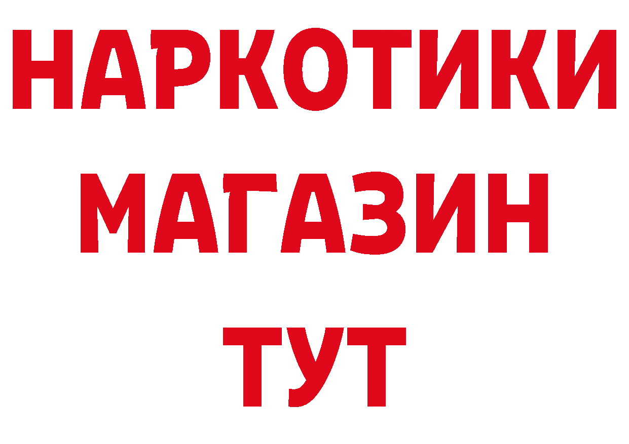 БУТИРАТ бутандиол маркетплейс маркетплейс mega Володарск