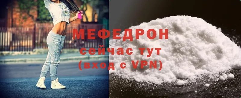 где купить наркотик  Володарск  Меф mephedrone 